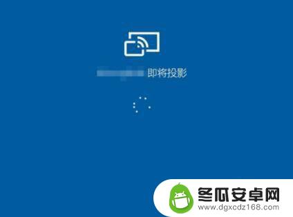 如何将手机投屏到电脑屏幕 怎样将手机屏幕镜像到电脑上