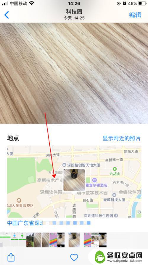 苹果手机视频如何看地址 iPhone苹果手机如何查看照片的拍摄地点