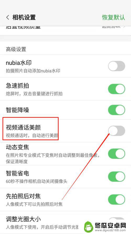 手机视频美颜功能怎么设置 如何在手机视频通话中开启美颜功能
