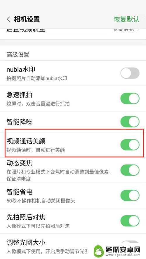 手机视频美颜功能怎么设置 如何在手机视频通话中开启美颜功能