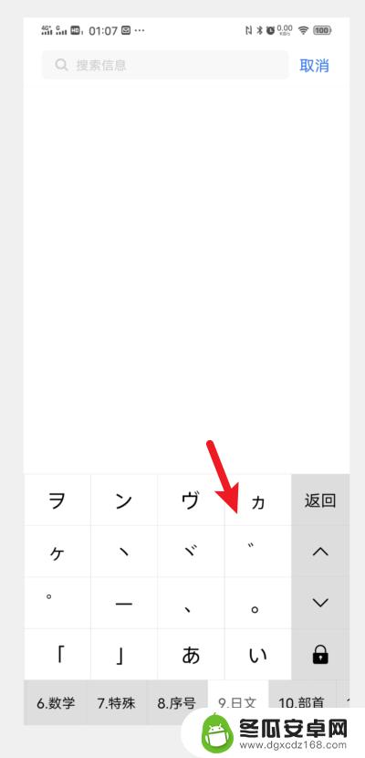这个符号手机上怎么打出来 怎么在手机上输入双引号符号