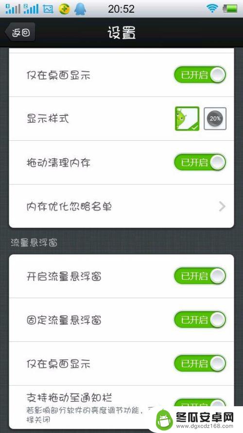 vivo手机怎么设置悬浮窗口模式 vivo手机怎么设置应用悬浮窗