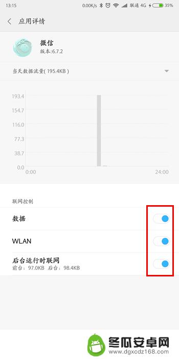 小米手机怎样限制应用使用流量 小米手机miui系统如何设置应用禁止使用流量