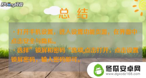 婆婆手机怎么设置密码 华为手机怎么在开机时设置密码