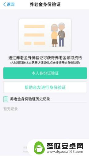 社保年审支付宝手机怎么操作的 支付宝社保年审办理步骤