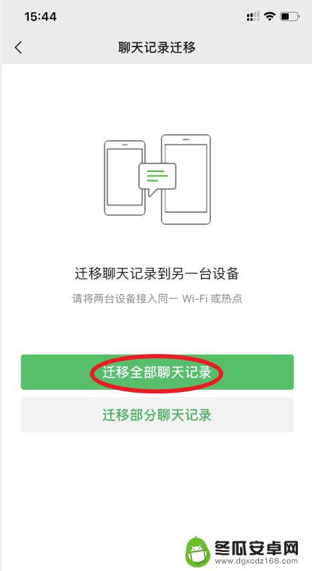 华为手机如何导入苹果手机微信聊天记录 苹果手机微信聊天记录怎么转移到华为手机