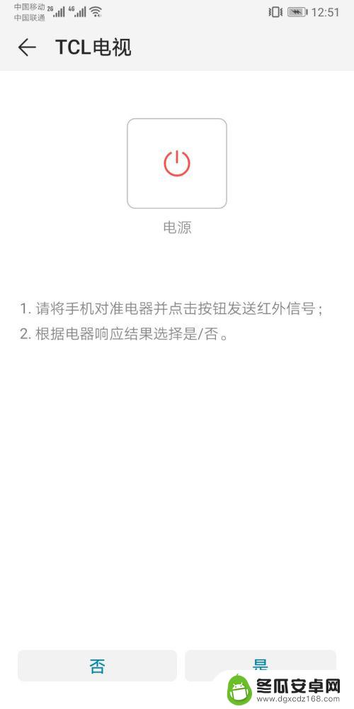 如何把手机变成家里电视的遥控器 手机变身智能电视遥控器教程