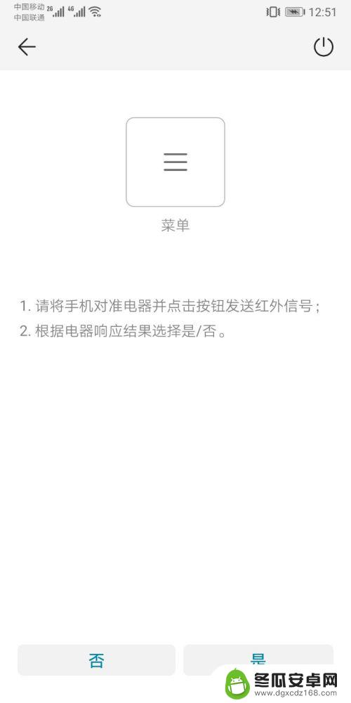 如何把手机变成家里电视的遥控器 手机变身智能电视遥控器教程