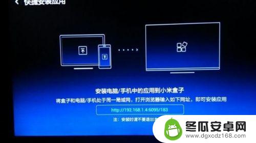 手机盒子怎么装手机上 小米盒子手机端APP软件安装指南
