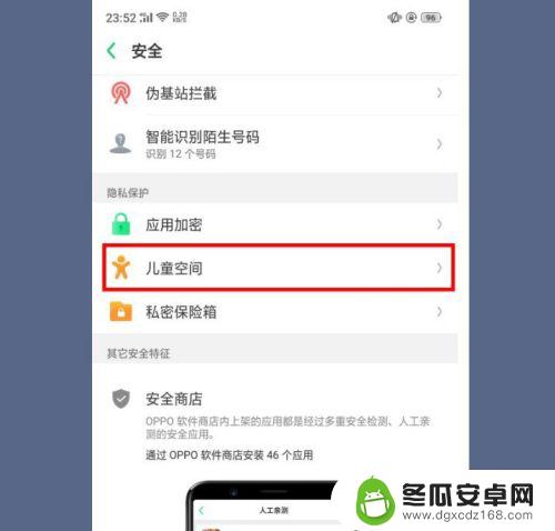 oppo手机儿童设置 OPPO手机儿童模式设置方法