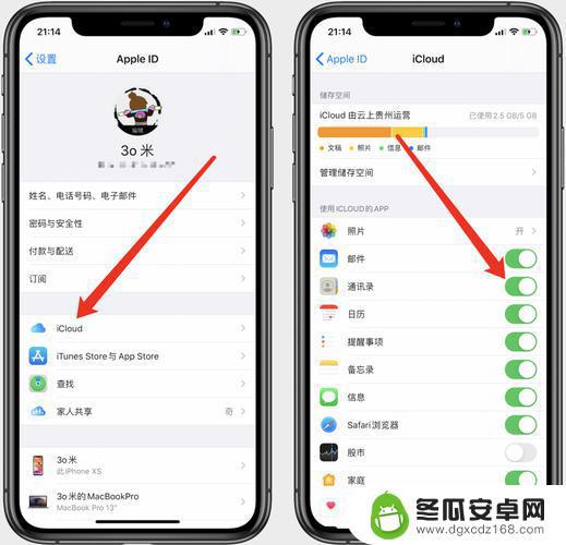 iphone手机怎么批量删除通讯录 苹果手机通讯录清空步骤