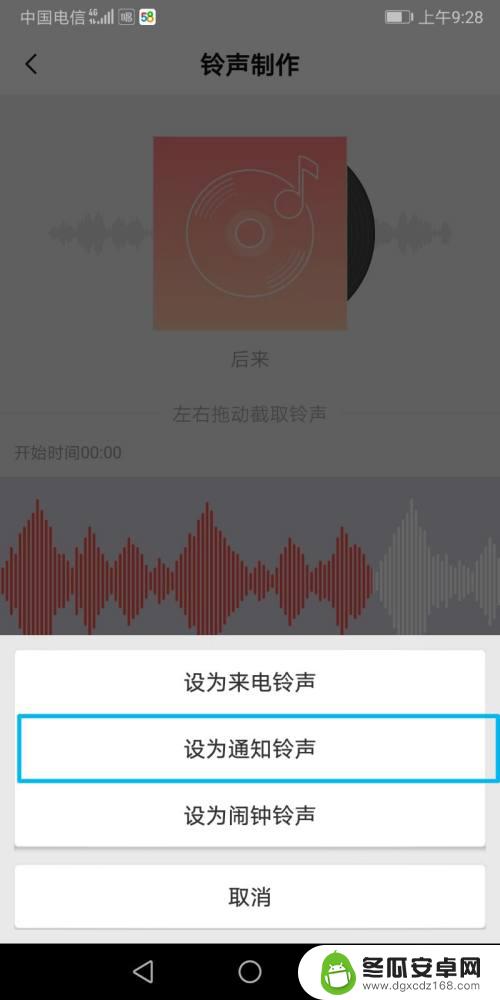 唱吧手机如何修改铃声设置 怎么在唱吧设置本地铃声