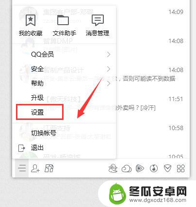 微信qq聊天记录怎么删除 win10清理c盘空间微信缓存