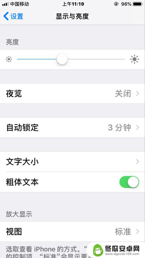 苹果手机怎么调待机时间 iPhone苹果如何延长待机时间