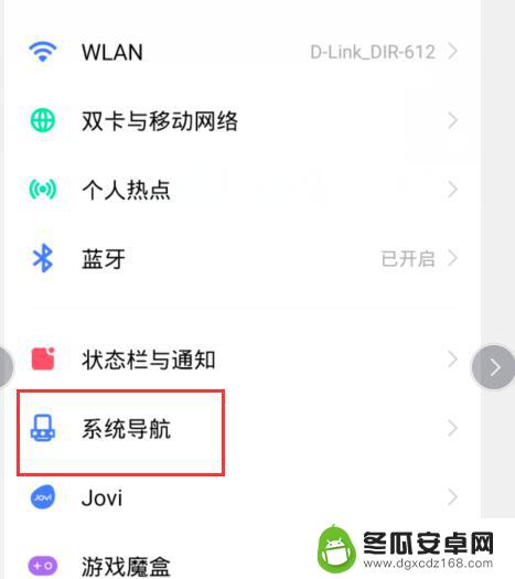 vivo手机三键怎么设置 vivo手机下面三个键怎么使用