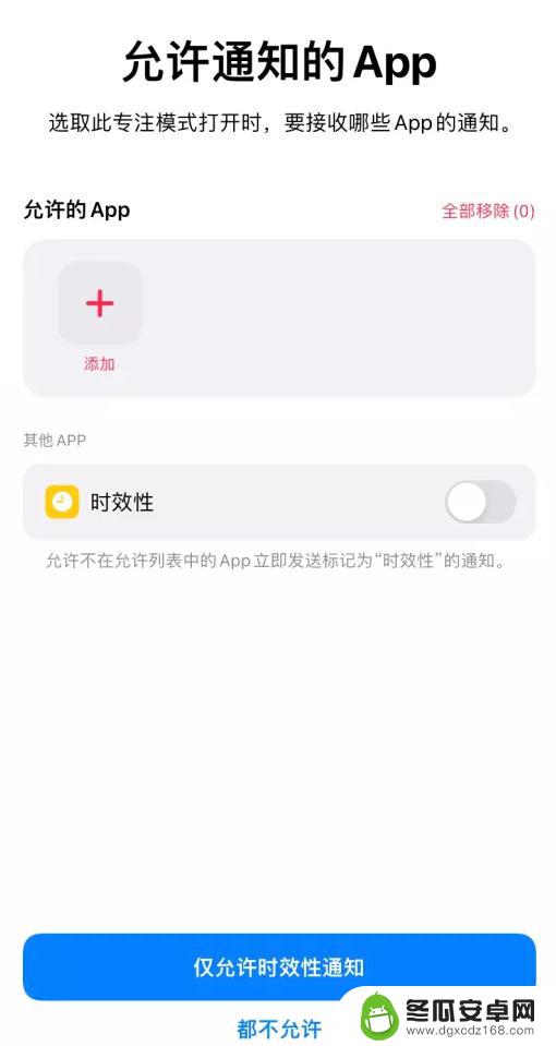 苹果手机时间后面加爱心 iPhone 状态栏中的爱心图标是什么功能