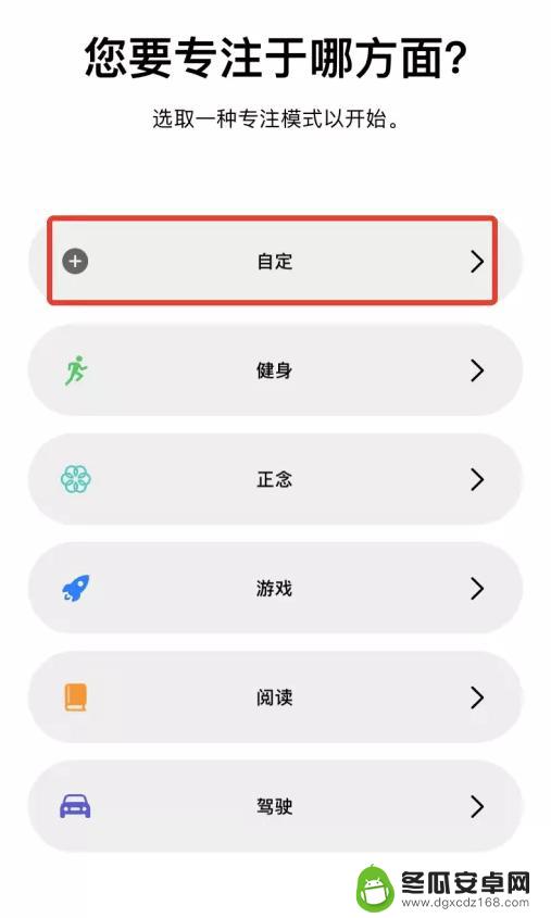 苹果手机时间后面加爱心 iPhone 状态栏中的爱心图标是什么功能