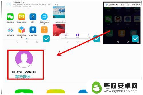 俩华为手机怎么互传文件 华为手机文件快速互传方法