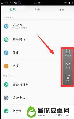 oppor9s截图怎么设置 如何在oppo手机上截屏