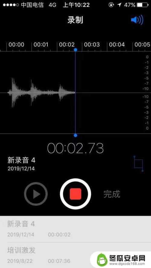 苹果手机怎么开电话录音功能 苹果手机开启电话录音教程