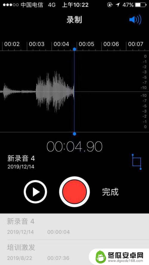 苹果手机怎么开电话录音功能 苹果手机开启电话录音教程