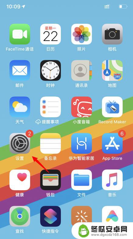 怎么修改苹果手机个人热点的名字 iPhone11修改个人热点名称步骤