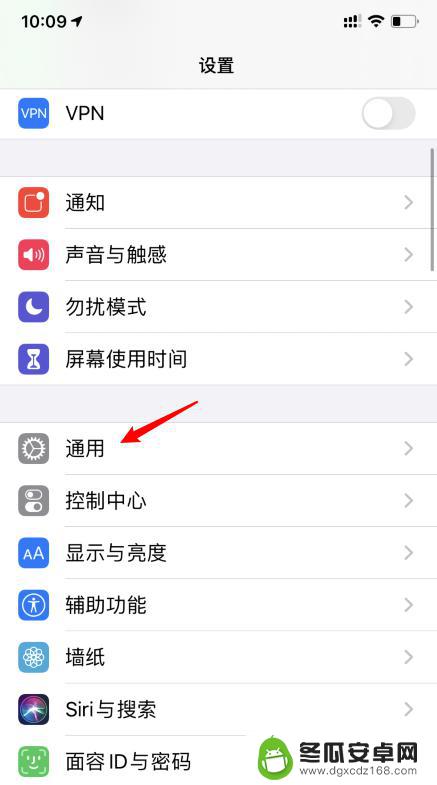 怎么修改苹果手机个人热点的名字 iPhone11修改个人热点名称步骤