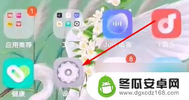 怎么解决摇动手机广告vivo vivo手机摇一摇广告关闭教程