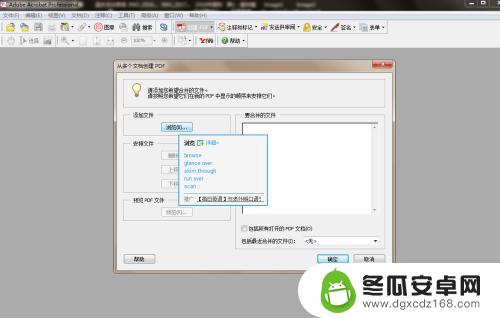 手机上面怎么转PDF 手机图片转pdf工具