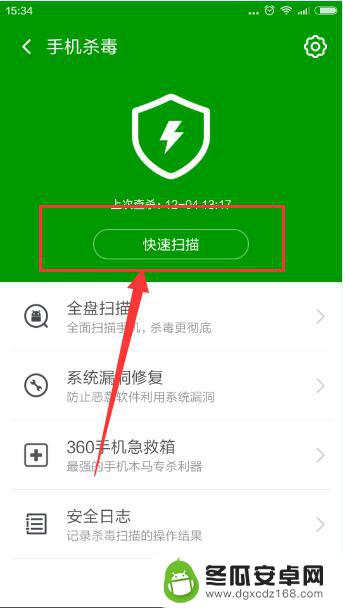 360病毒查杀手机 如何用360卫士查杀手机病毒