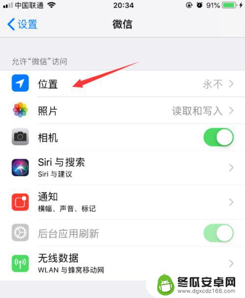 苹果手机怎么设置微信语音发送位置 苹果手机微信定位权限怎么开启