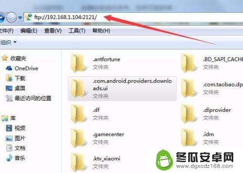 电脑文件无线传到手机 电脑使用wifi发送文件到手机步骤