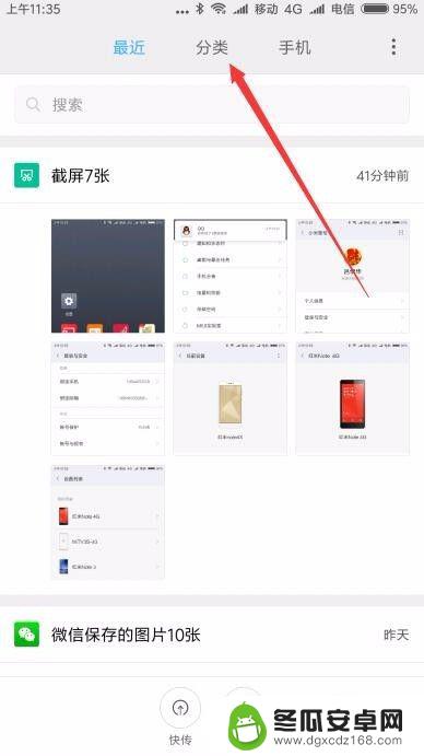 电脑文件无线传到手机 电脑使用wifi发送文件到手机步骤