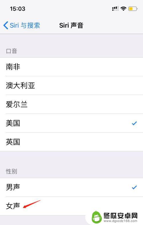 苹果手机怎么设置女人声音 iPhone语音助手Siri如何切换为女声