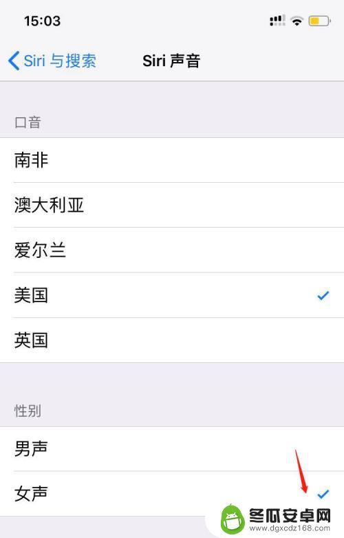 苹果手机怎么设置女人声音 iPhone语音助手Siri如何切换为女声