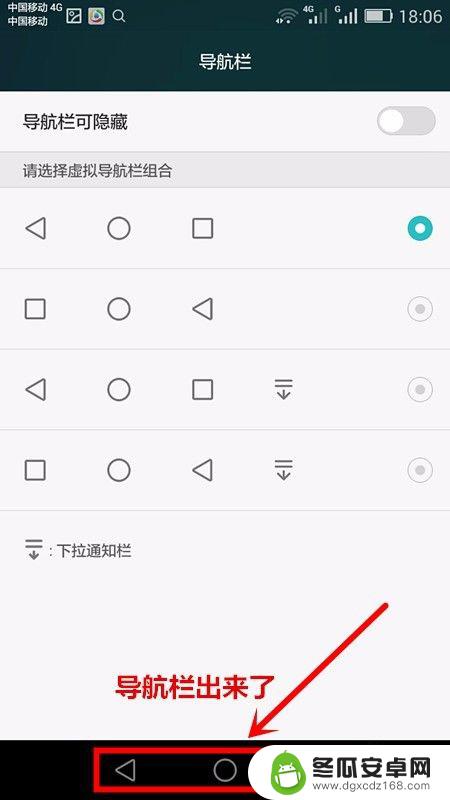 手机怎么没有导航功能 华为手机屏幕下方导航栏消失