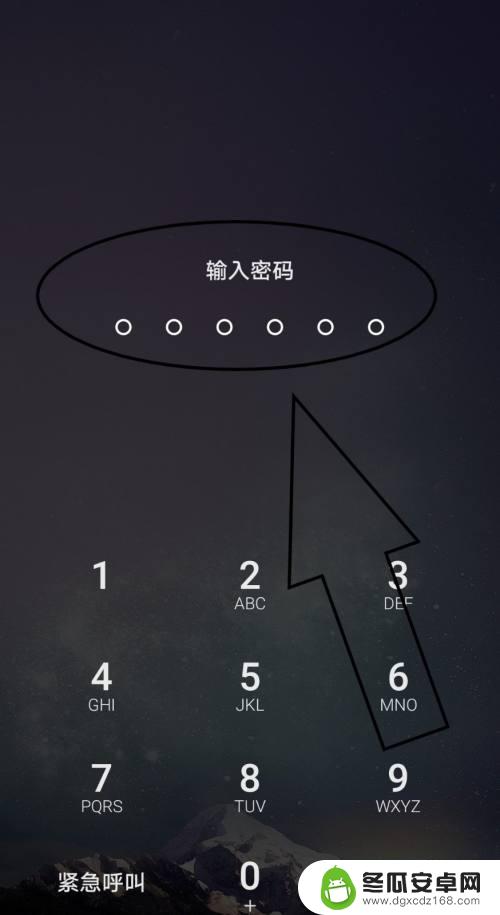 mate30pro手机忘记密码怎么解除 华为mate30pro忘记密码怎么办