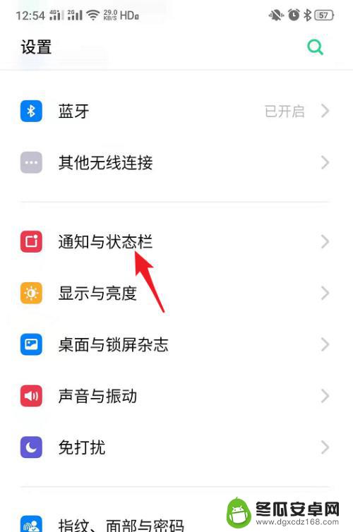 红米手机更新后出现 realme手机APP更新后如何关闭小圆点显示