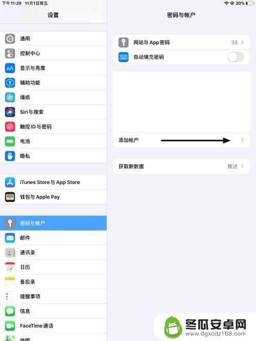 手机怎么设置edu iPhone手机如何绑定学校邮箱