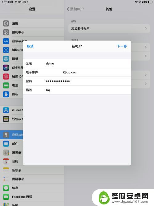 手机怎么设置edu iPhone手机如何绑定学校邮箱