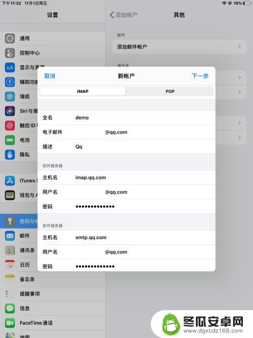 手机怎么设置edu iPhone手机如何绑定学校邮箱