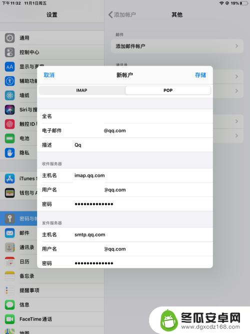 手机怎么设置edu iPhone手机如何绑定学校邮箱