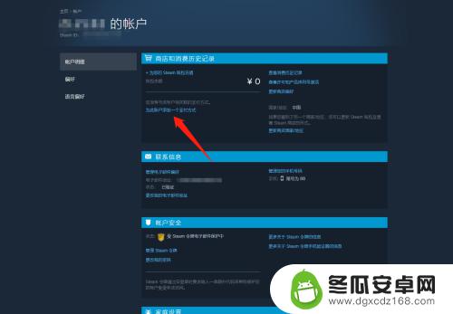 steam买游戏要绑定银行卡怎么办 steam怎么添加银行卡