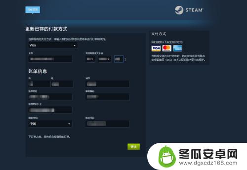 steam买游戏要绑定银行卡怎么办 steam怎么添加银行卡