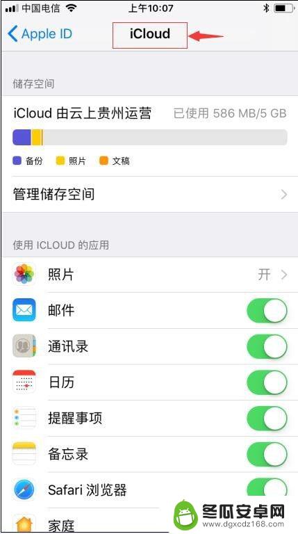 苹果手机没有id怎么一键删除通讯录号码 苹果iPhone手机一键删除所有联系人教程