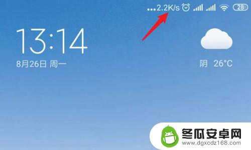 小米手机如何显示时速 小米手机如何显示实时网速