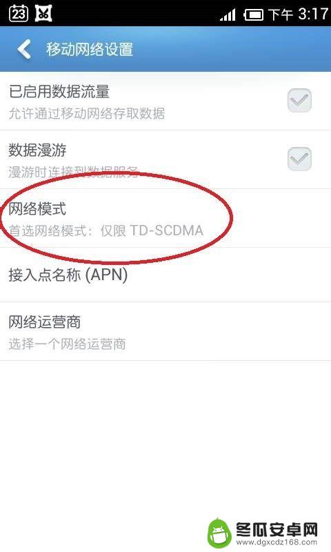 手机td怎么设置 如何在手机上设置首选网络类型