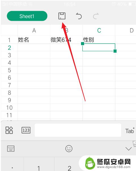 怎么总手机编辑excel 手机excel表格编辑教程