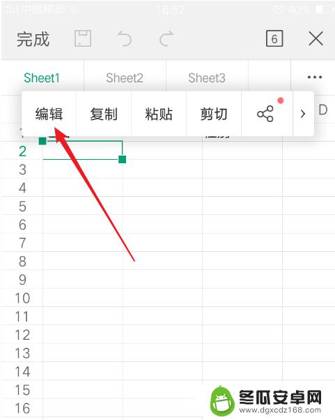 怎么总手机编辑excel 手机excel表格编辑教程