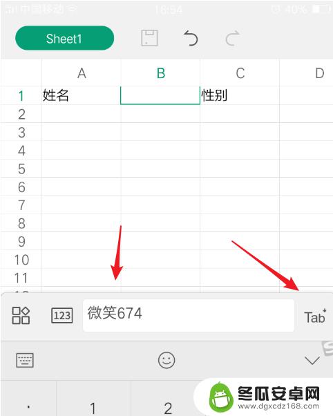 怎么总手机编辑excel 手机excel表格编辑教程